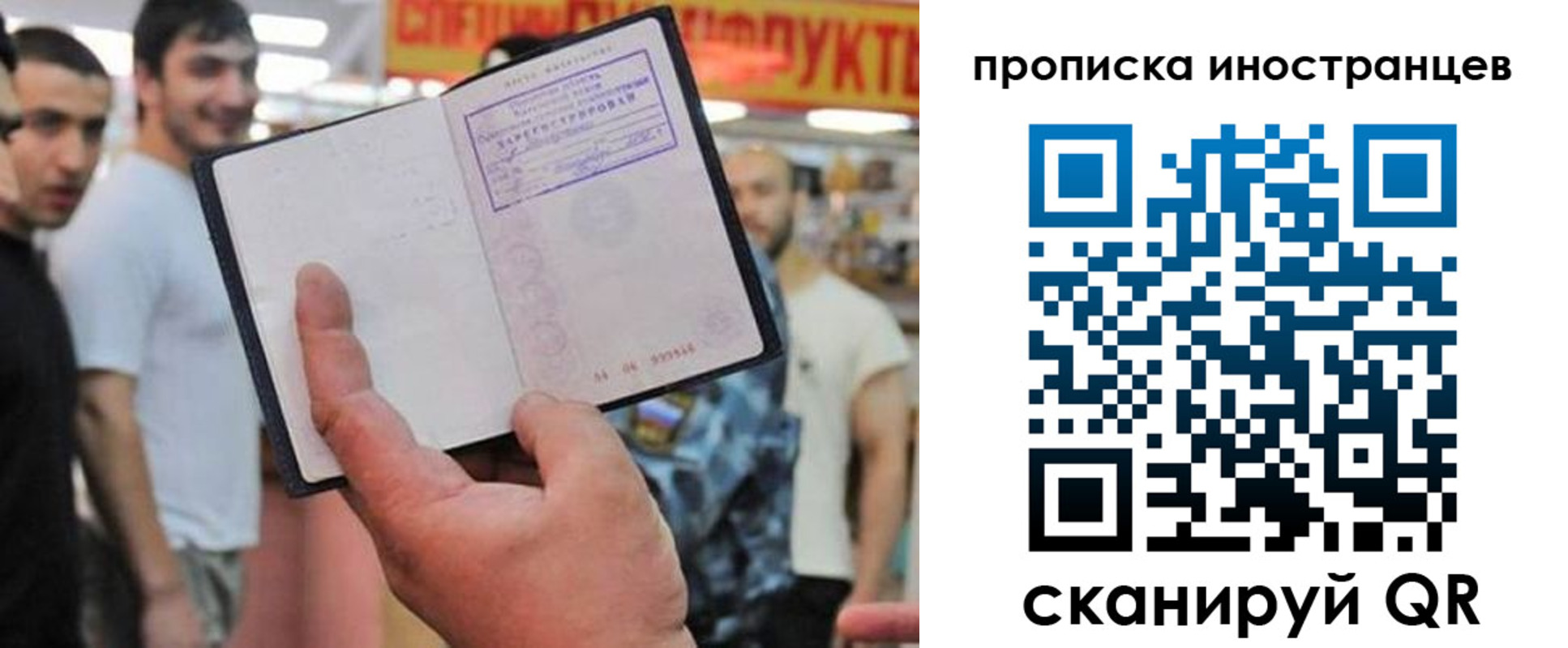прописка законно в Ессентуках