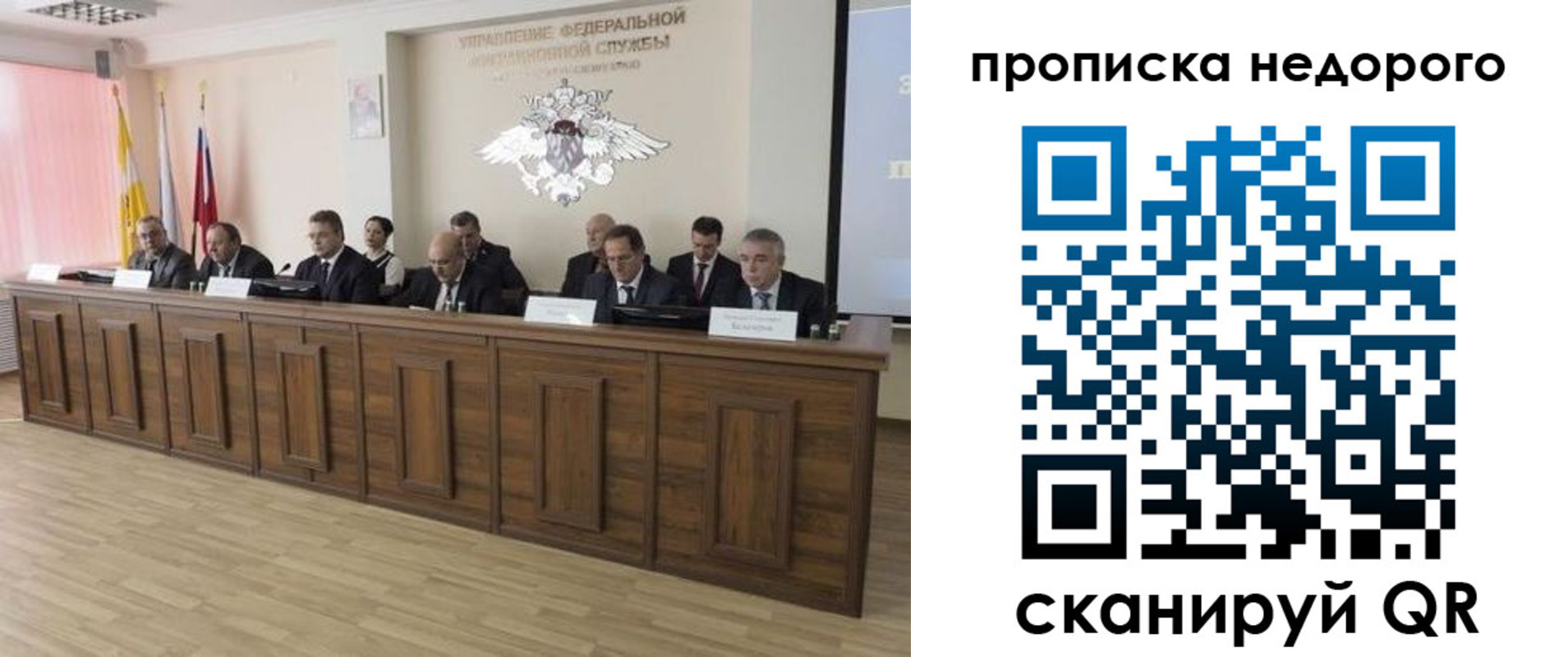 миграционный учет в Ессентуках