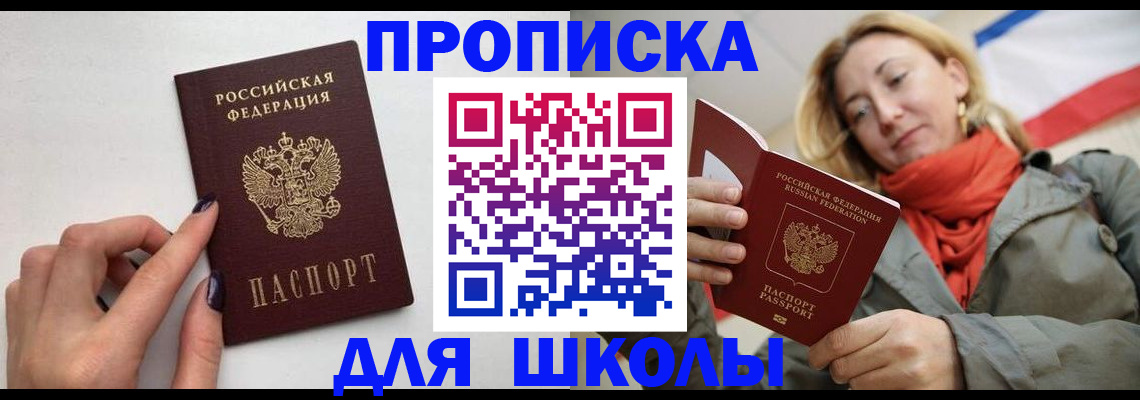 прописка гарантия в Ессентуках
