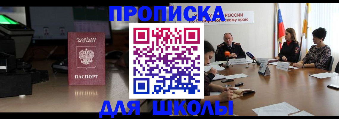 регистрация для дет. сада в Ессентуках