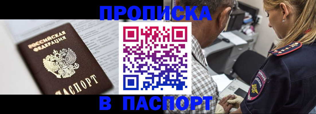 временная регистрация в Ессентуках