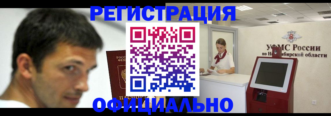 прописка для военкомата в Ессентуках