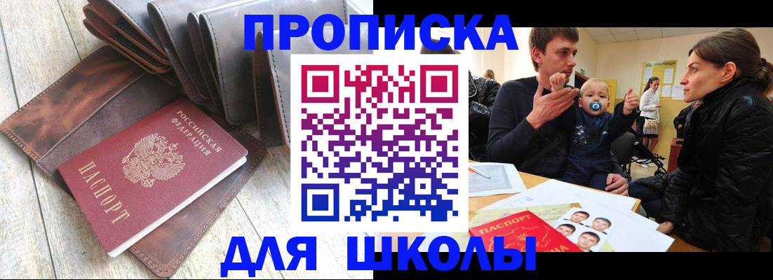 прописка иностранных граждан в Ессентуках